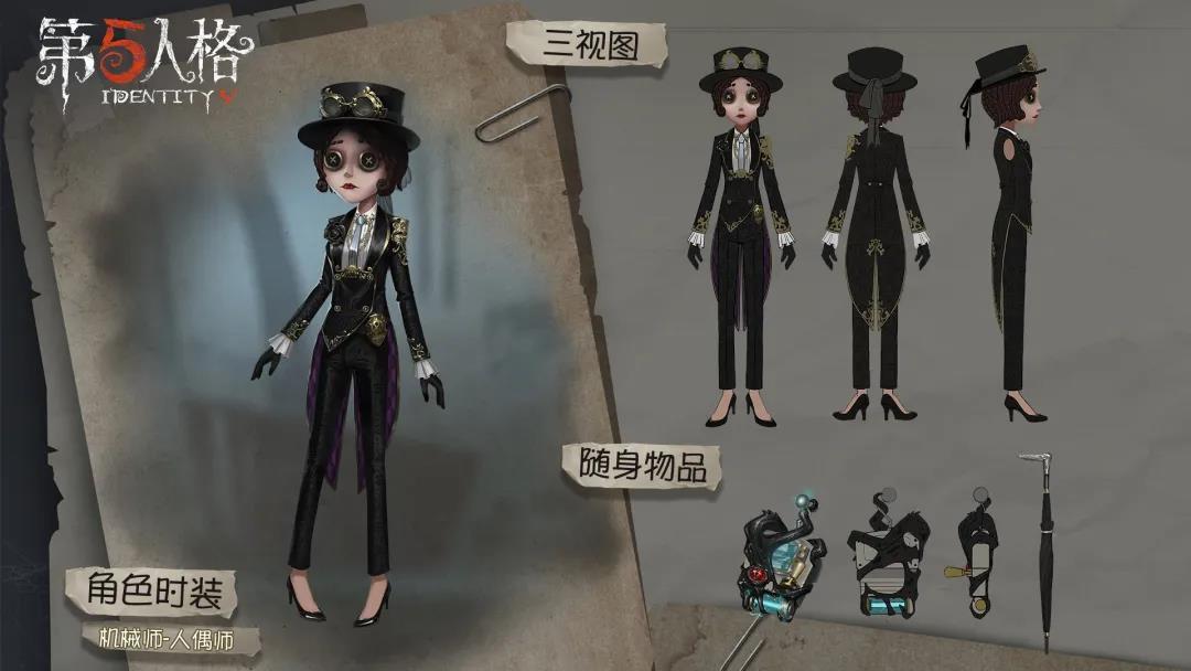 第五人格