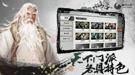 我的侠客公测版