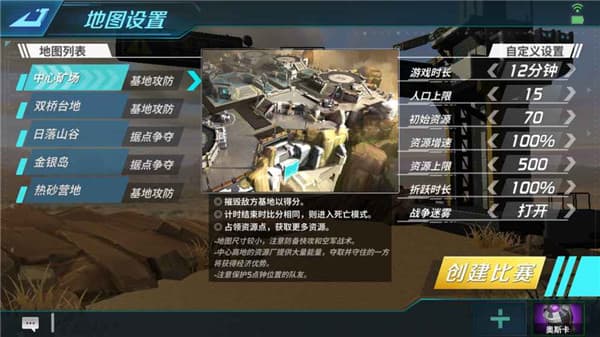 未来风暴最新版截图