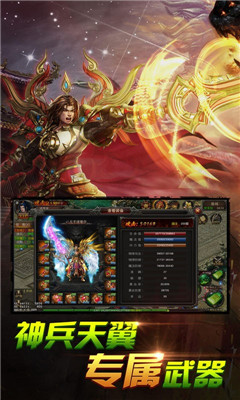 炎黄大陆OL截图