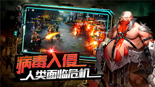 末世生机手机版截图