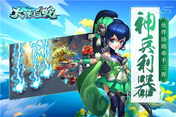 大话白蛇传截图