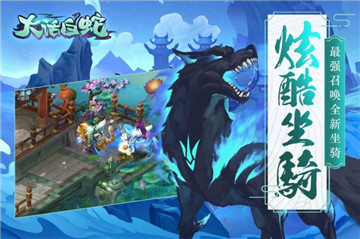 大话白蛇传截图