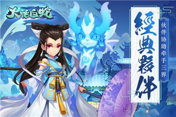 大话白蛇传截图