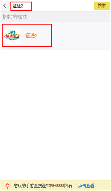 征途2辅助手机版截图