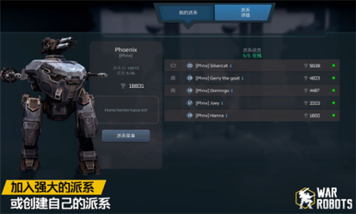 战争机器人截图
