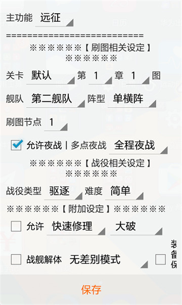 钢铁少女辅助手机版截图