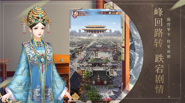 倾城红颜新游下载截图