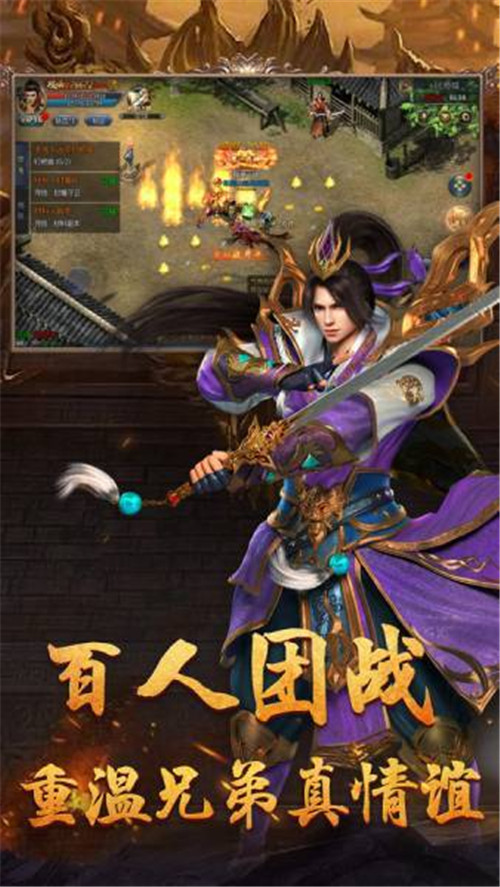 平民传奇文字版截图