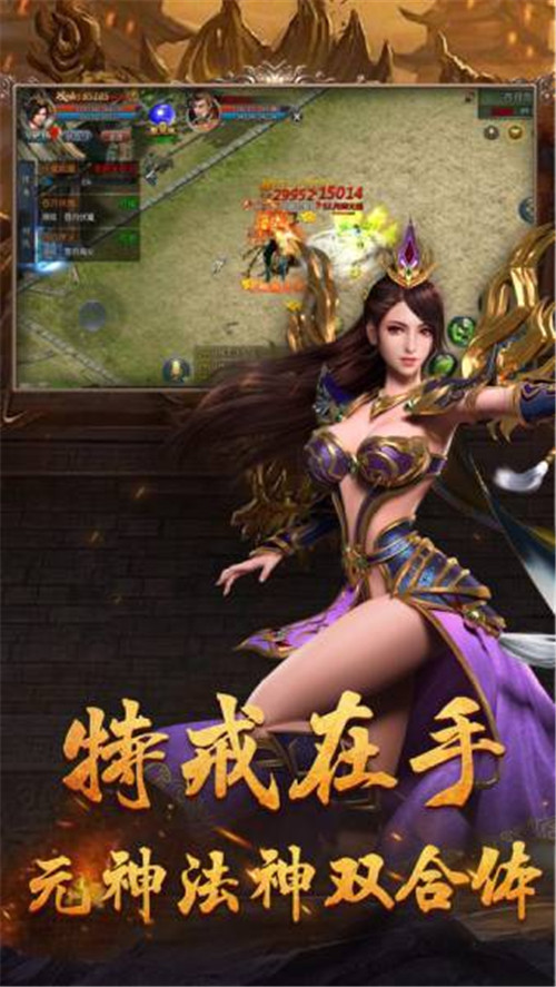 平民传奇文字版截图