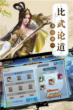 百人龙凤安卓版截图