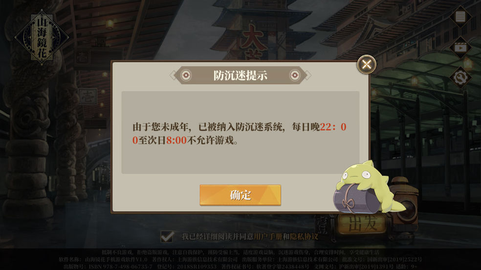 山海镜花