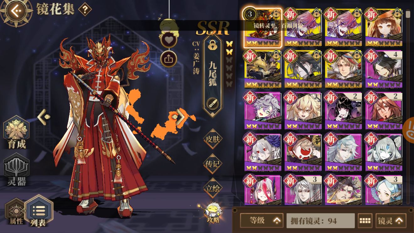 山海镜花