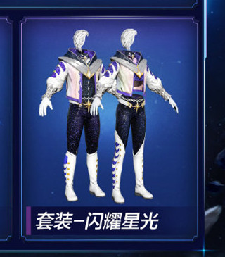 和平精英