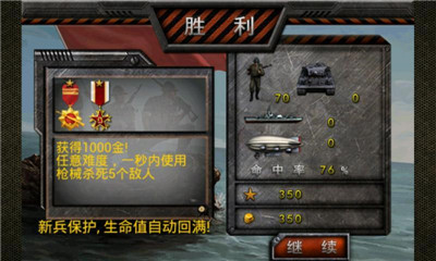 抢滩防御战2截图