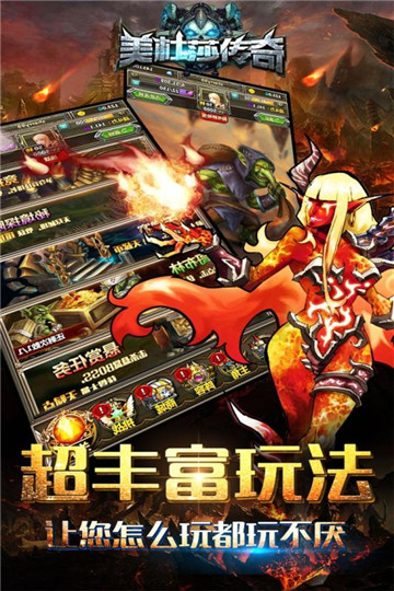 美杜莎传奇下载截图