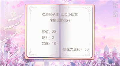 国服校花截图