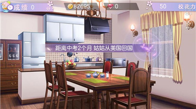 国服校花截图