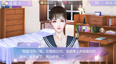 国服校花截图
