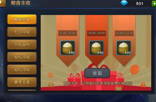 大魔法时代果盘手机下载