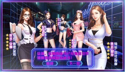 我的红颜秘书新版截图