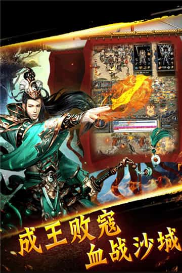 屠龙霸业传奇安卓版截图