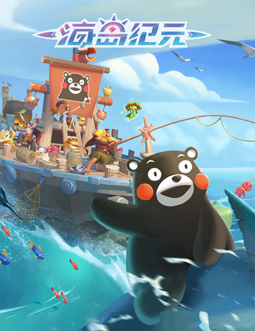 开服即登免费榜第一名！《海岛纪元》火热公测