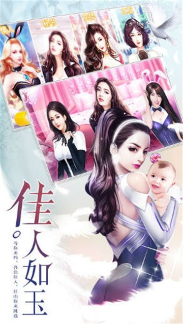 贴身女秘书游戏截图