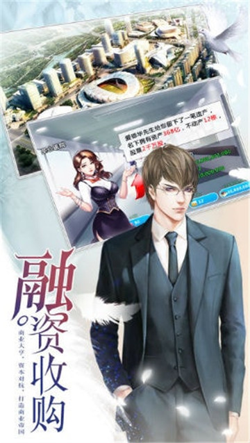 贴身女秘书游戏截图