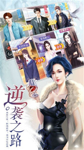 贴身女秘书游戏截图