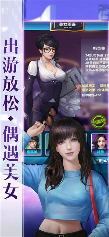我的极品秘书游戏截图