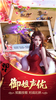 三生三世狐妖缘手机版