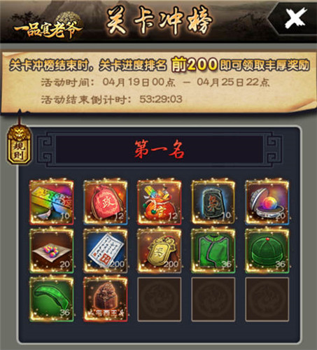 《一品官老爷》一天登顶，关卡冲榜绝密技巧大放送！