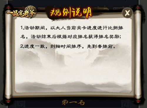 《一品官老爷》一天登顶，关卡冲榜绝密技巧大放送！