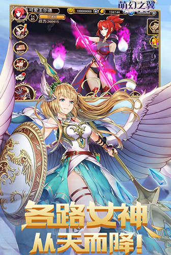 走心之作《萌幻之翼》二次元养成手游