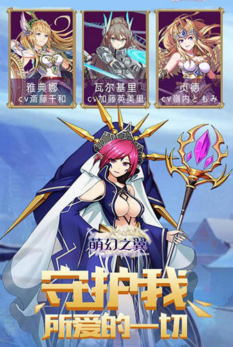 走心之作《萌幻之翼》二次元养成手游