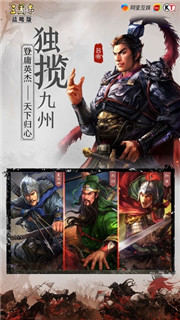 三国志战略版灵犀版