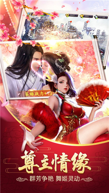 三生三世狐妖缘手机版截图