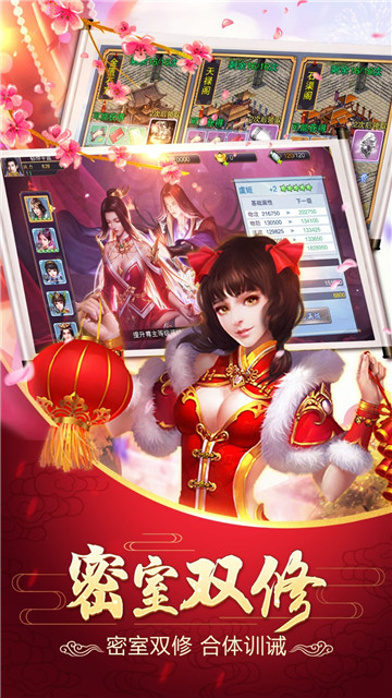 三生三世狐妖缘手机版截图
