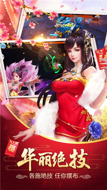 三生三世狐妖缘手机版截图