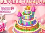 有你每步都很甜 《梦幻家园》糖果节来啦