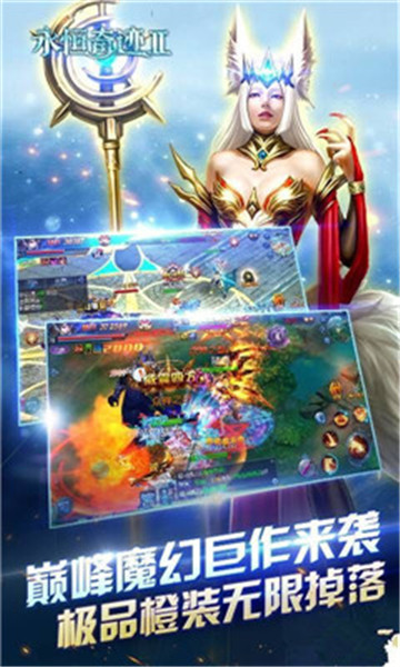 永恒奇迹MU手机版截图