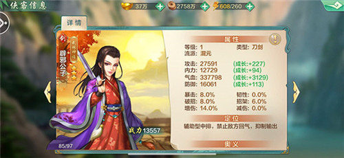 公子润如玉《侠客风云传ol》双限时结交今日开启
