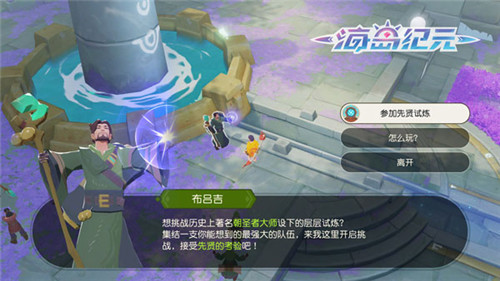 零氪也能玩MMO？在《海岛纪元》不花钱实现“财务自由”