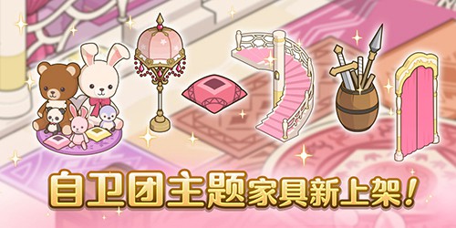 团队战开启！《公主连结Re:Dive》自卫团·牧场角色限时UP