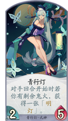 日版蒲松龄茶座 《阴阳师：百闻牌》青行灯的百物语