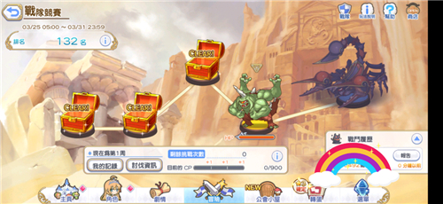 公主连结