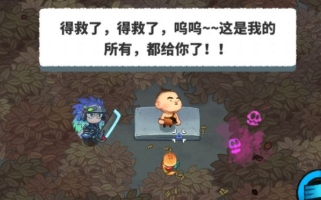 恶果之地