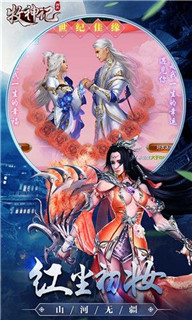 阴阳牧神记截图