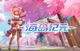 零氪也能玩MMO？在《海岛纪元》不花钱实现“财务自由”